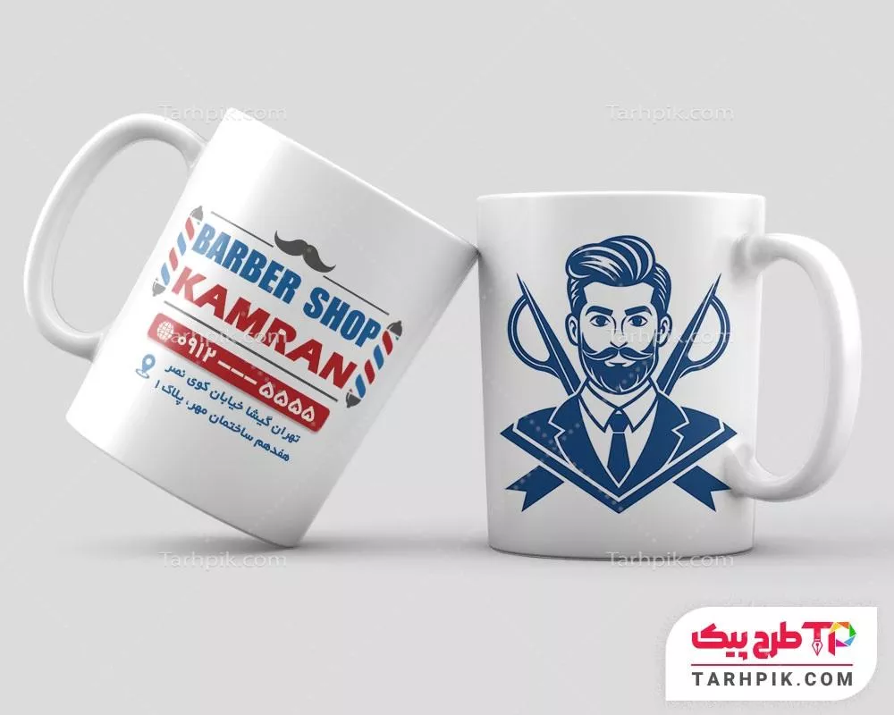 فایل PSD ماگ خدمات آرایشگری با قابلیت ویرایش متن و فونت