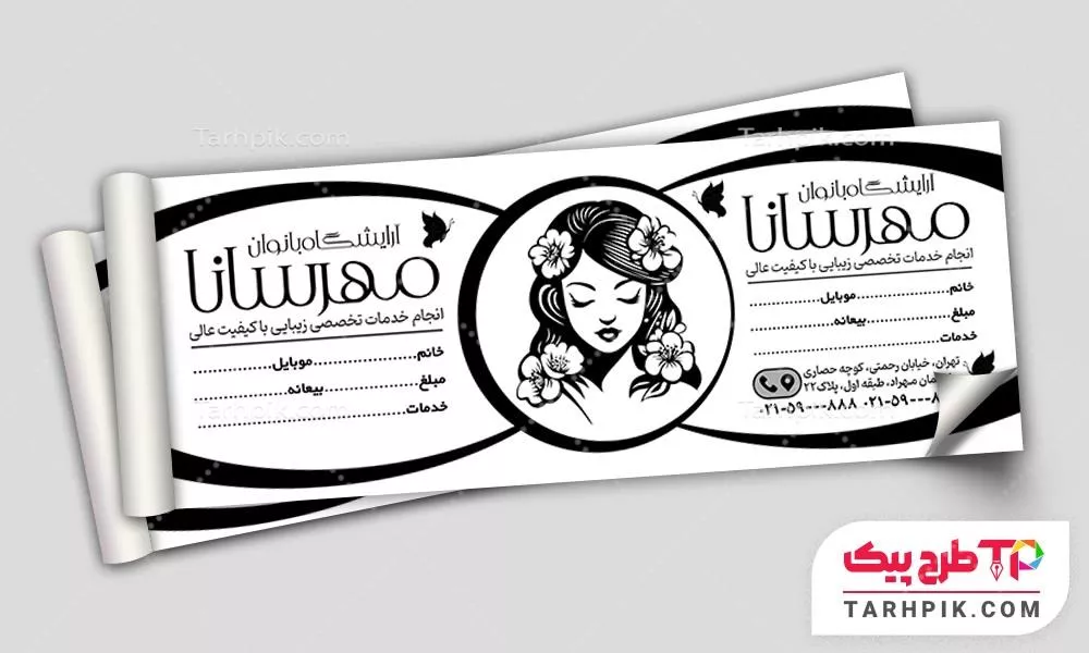 طرح خام قبض زیبا سرا با کیفیت بالا