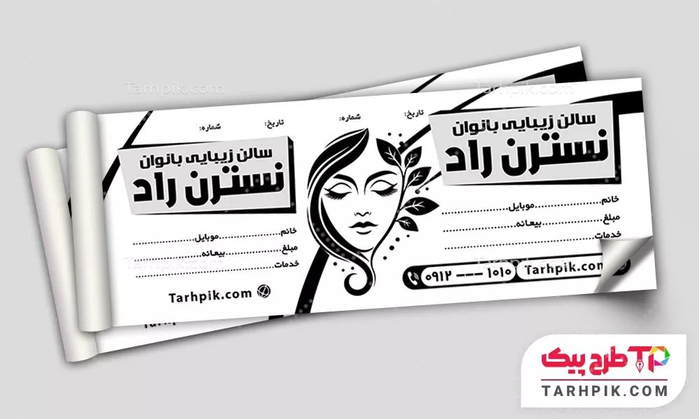 قبض مدرن زیبا سرا با قابلیت ویرایش المان ها