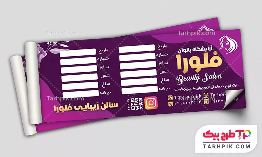 طرح خام قبض آرایشگاه بانوان آماده چاپ
