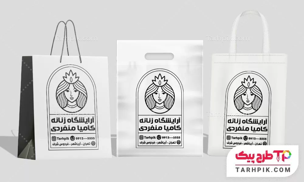 فایل PSD کیسه خرید آرایشگاه زنانه با قابلیت شخصی سازی