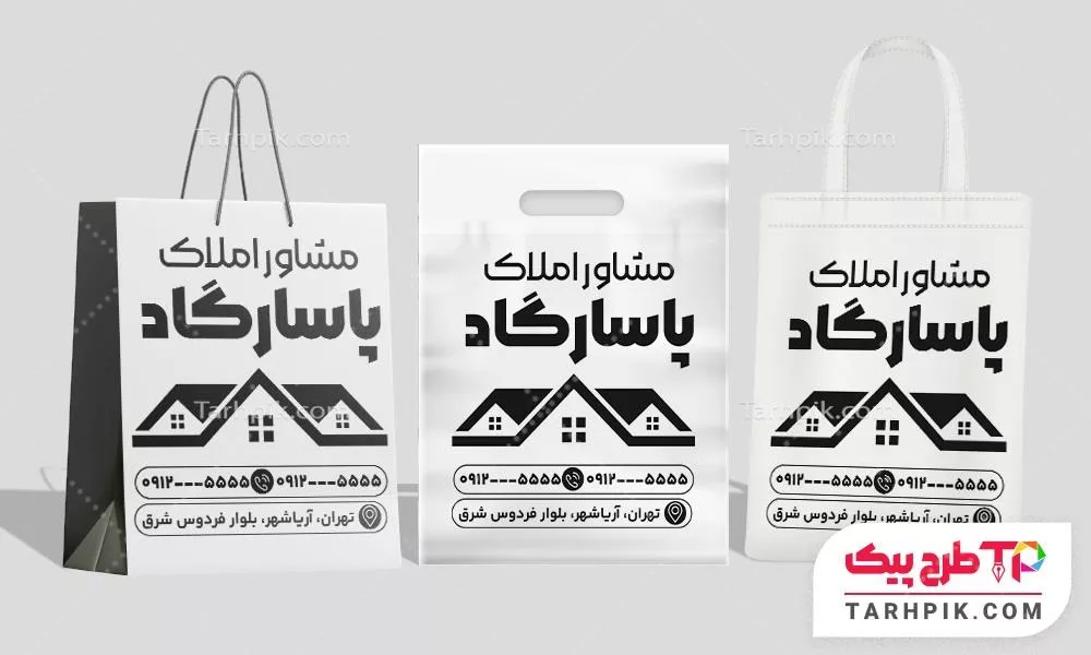 طرح آماده کیسه خرید مشاور املاک به صورت لایه باز