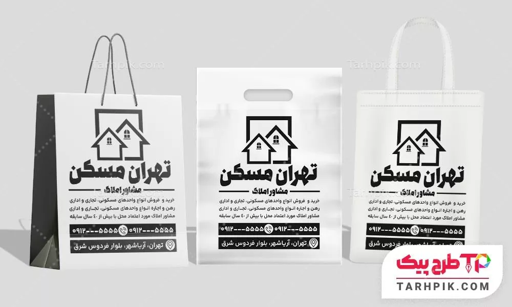 کیسه خرید جدید گروه مشاورین املاک قابل تغییر سایز و رنگ