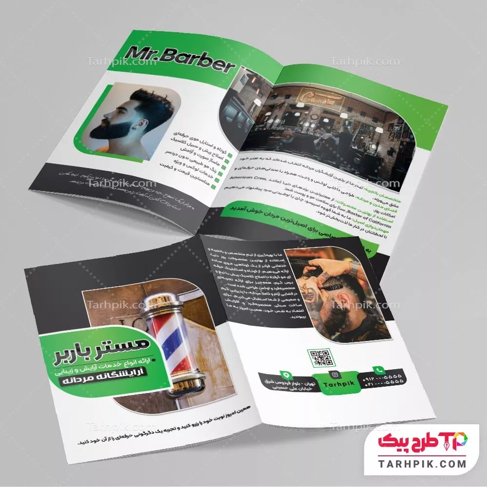 کاتالوگ نمونه طرح سالن پیرایش آماده چاپ