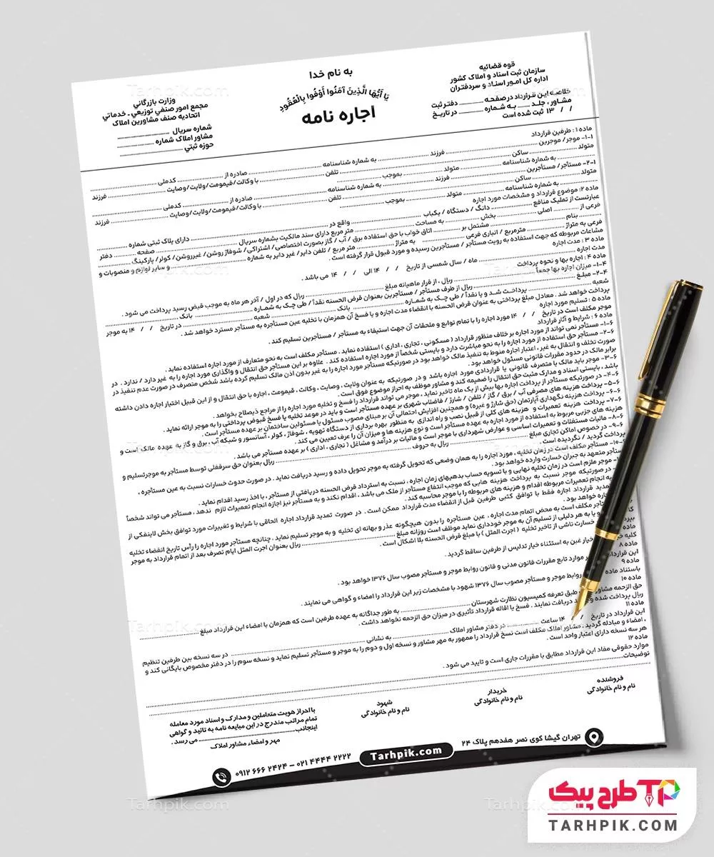 طرح لایه باز قولنامه مشاور املاک