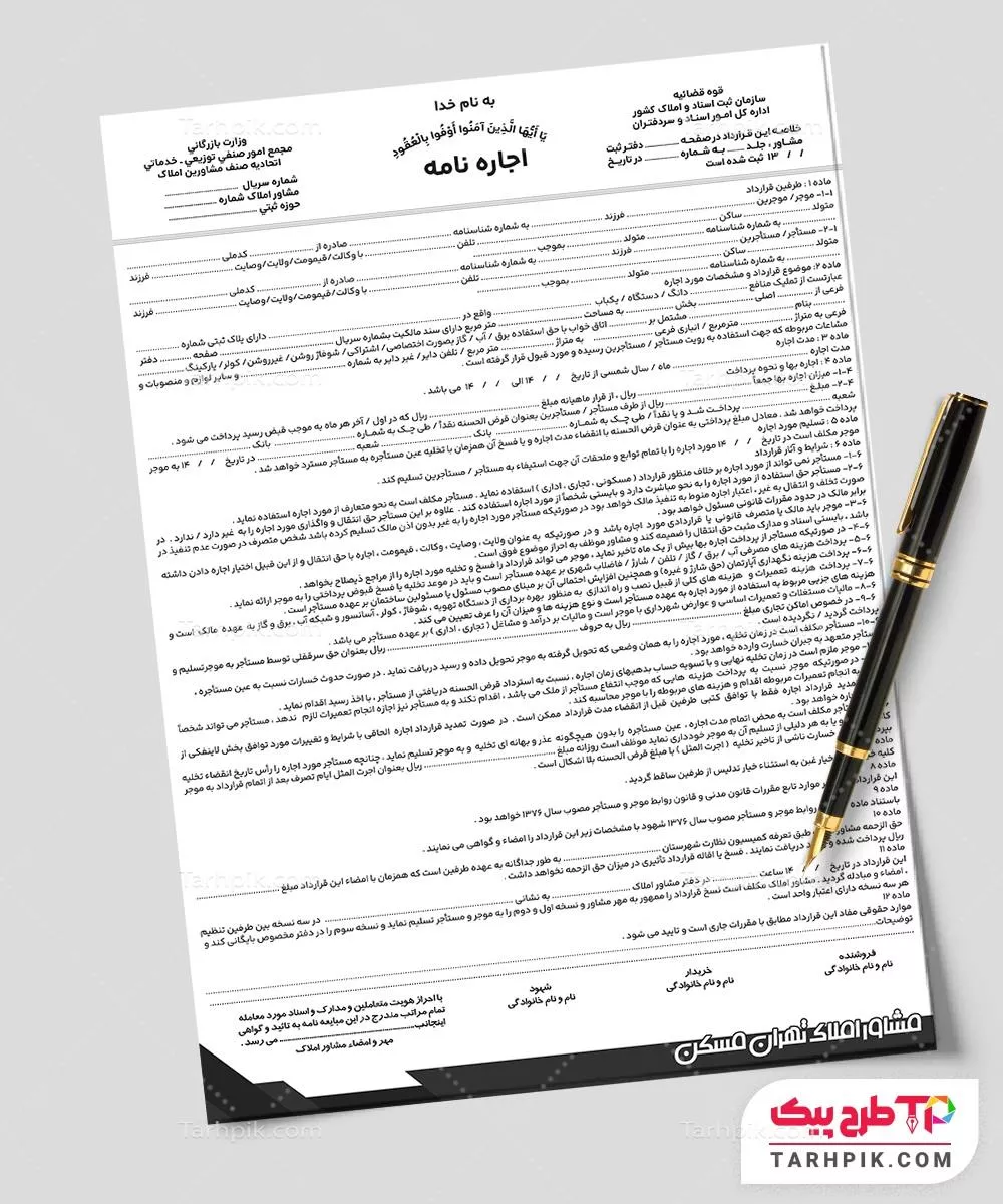 قولنامه مدرن گروه مشاورین املاک