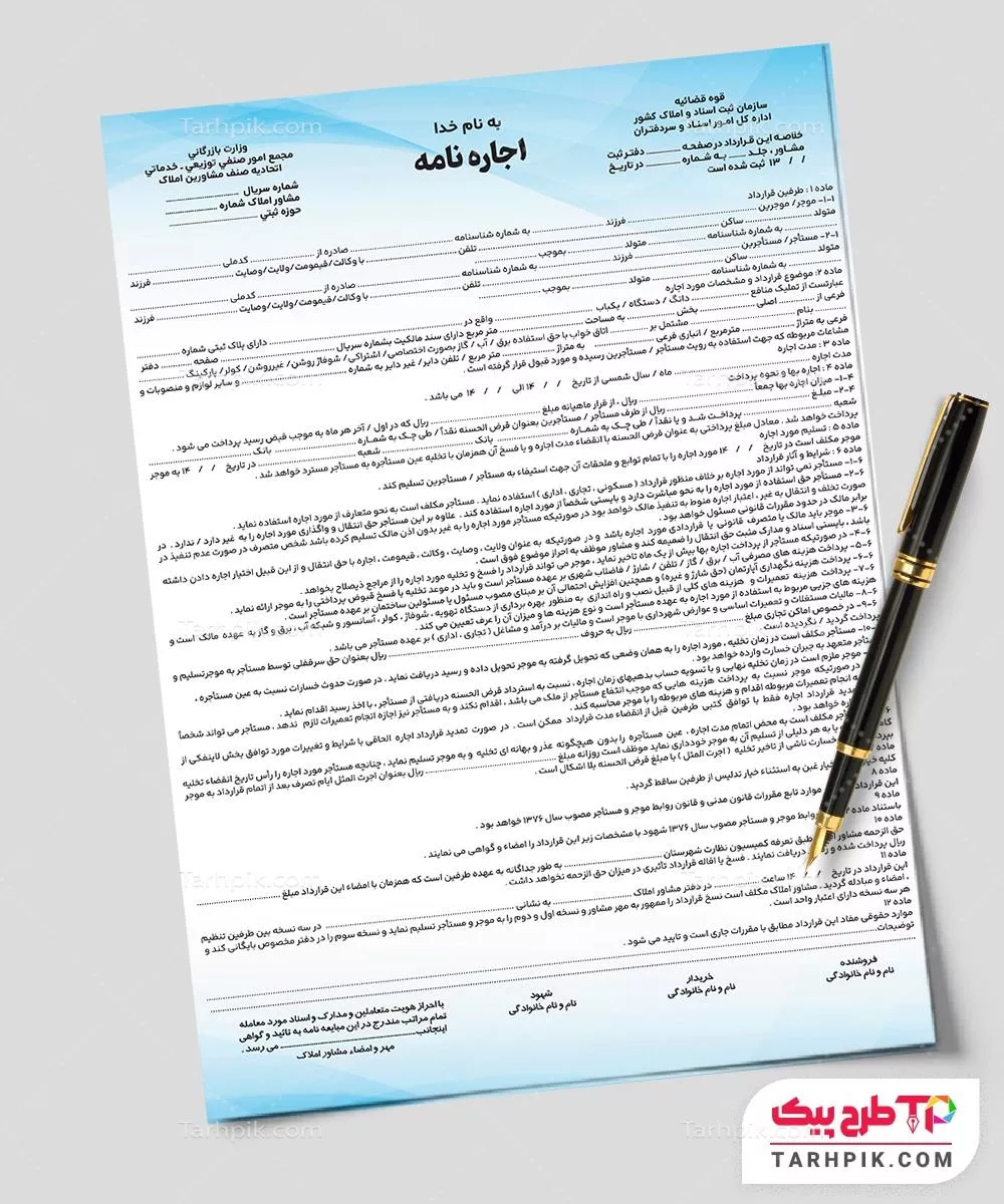 دانلود فایل قولنامه مشاور املاک با قابلیت ویرایش المان ها