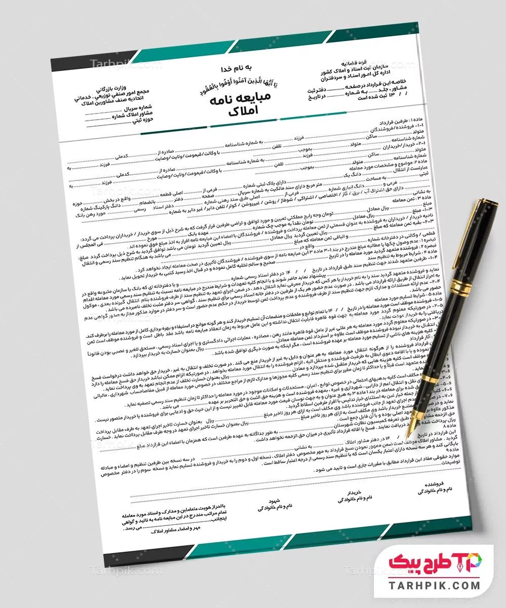 قولنامه لاکچری بنگاه با قابلیت ویرایش المان ها