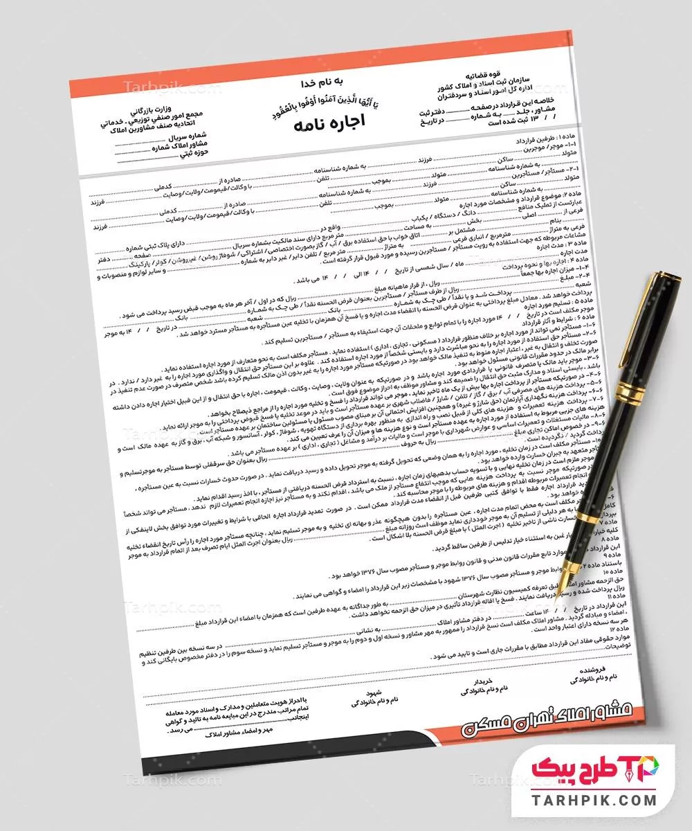 قولنامه طرح با کیفیت مشاور املاک