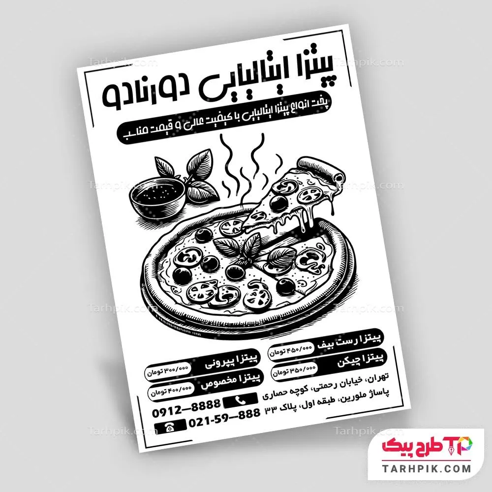 نمونه آماده تراکت سیاه و سفید پیتزا