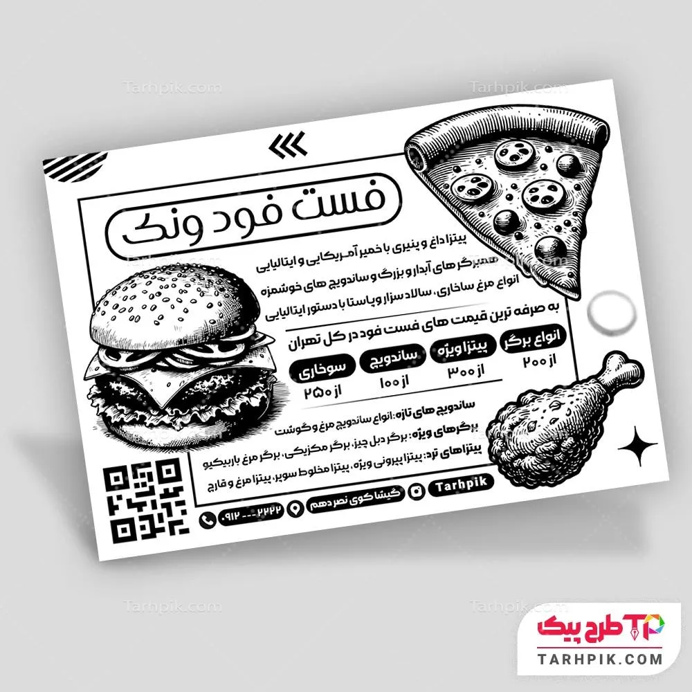 دانلود فایل تراکت سیاه و سفید فست فود با قابلیت ویرایش المان ها