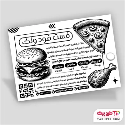 دانلود فایل تراکت سیاه و سفید فست فود با قابلیت ویرایش المان ها