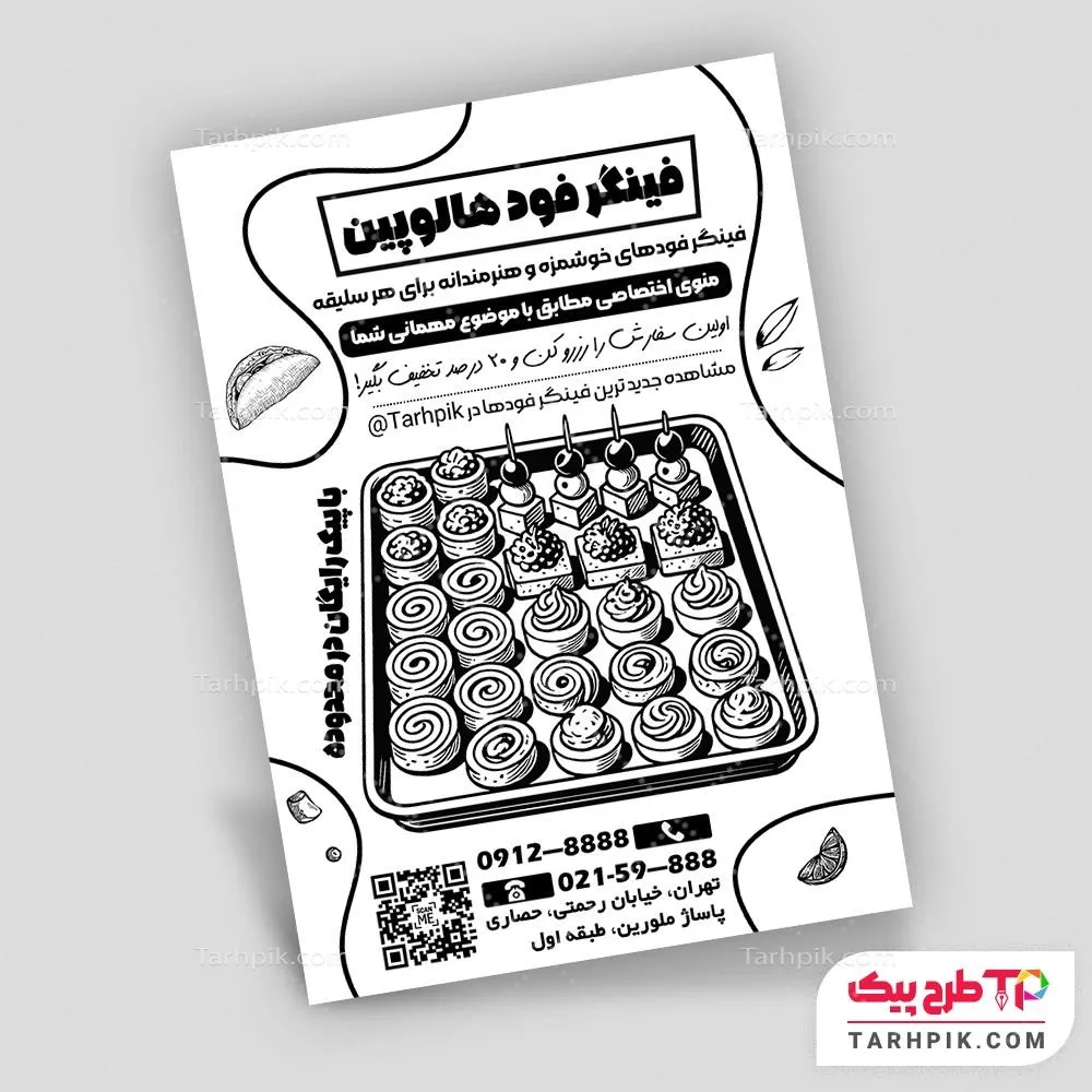 نمونه رایگان تراکت سیاه و سفید فینگر فود به صورت لایه باز