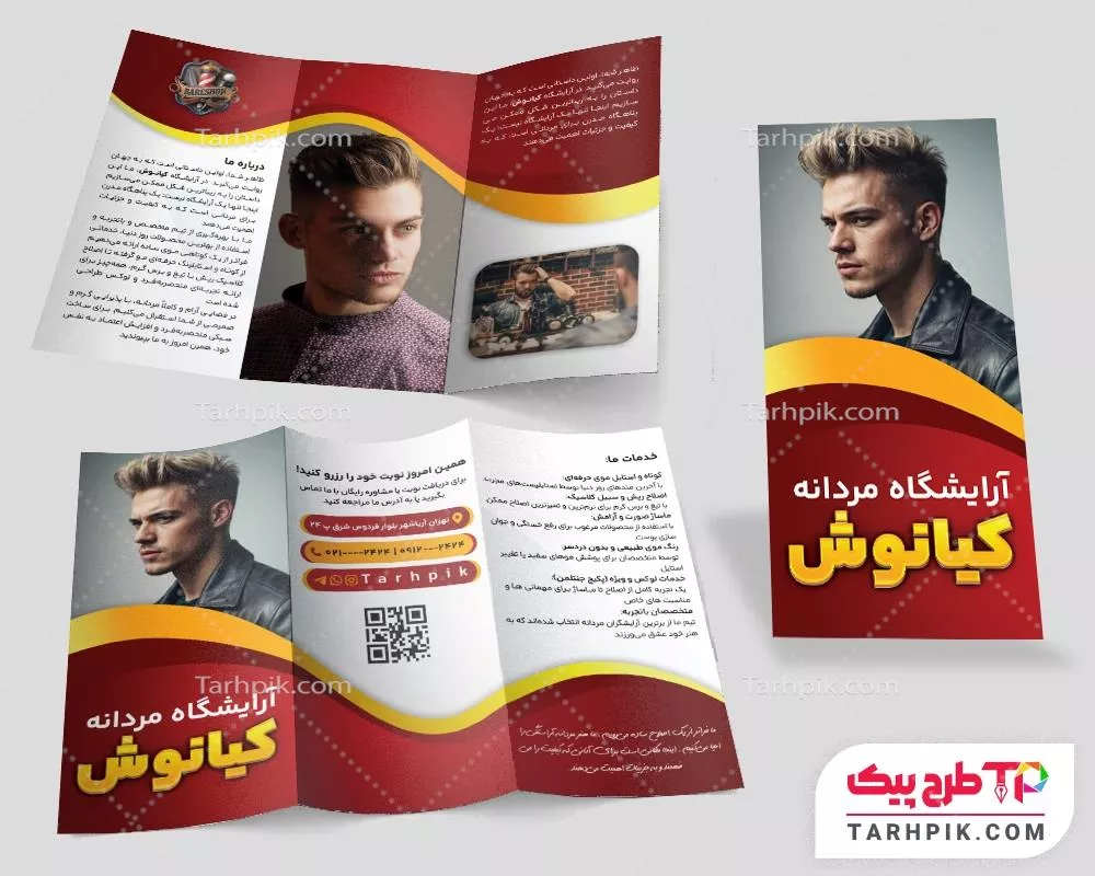 بروشور طرح مینیمال آرایشگاه مردانه با قابلیت ویرایش متن و فونت