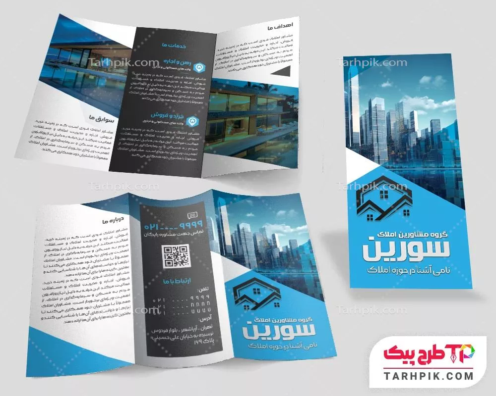 طرح آماده بروشور مشاور املاک با قابلیت شخصی سازی