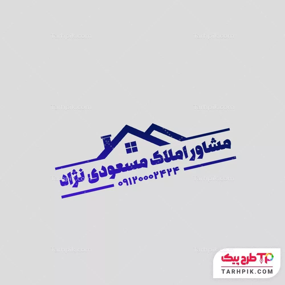 دانلود مهر مشاور املاک آماده چاپ