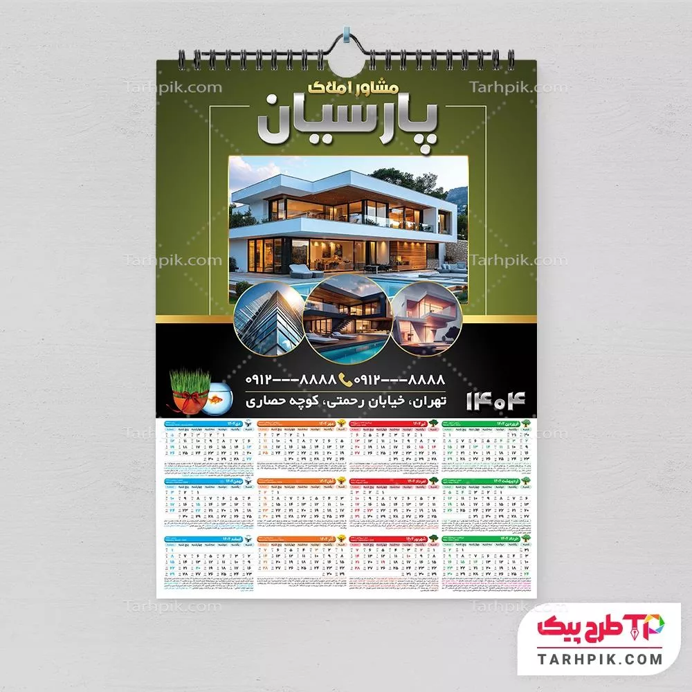تقویم طرح مدرن مشاور املاک با قابلیت ویرایش المان ها
