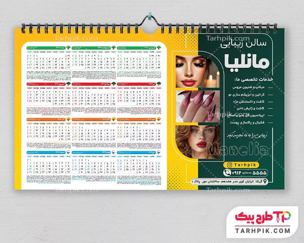تقویم کلاسیک آرایشگاه زنانه به صورت لایه باز