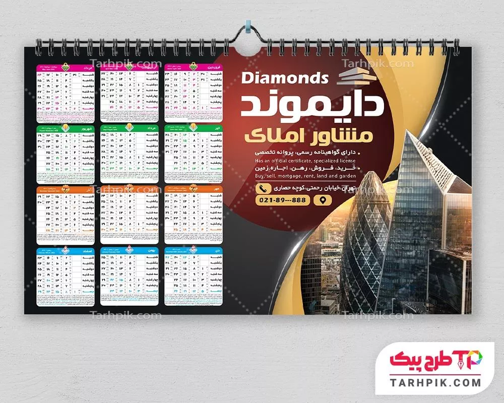 تقویم طرح مدرن مشاور املاک به صورت لایه باز