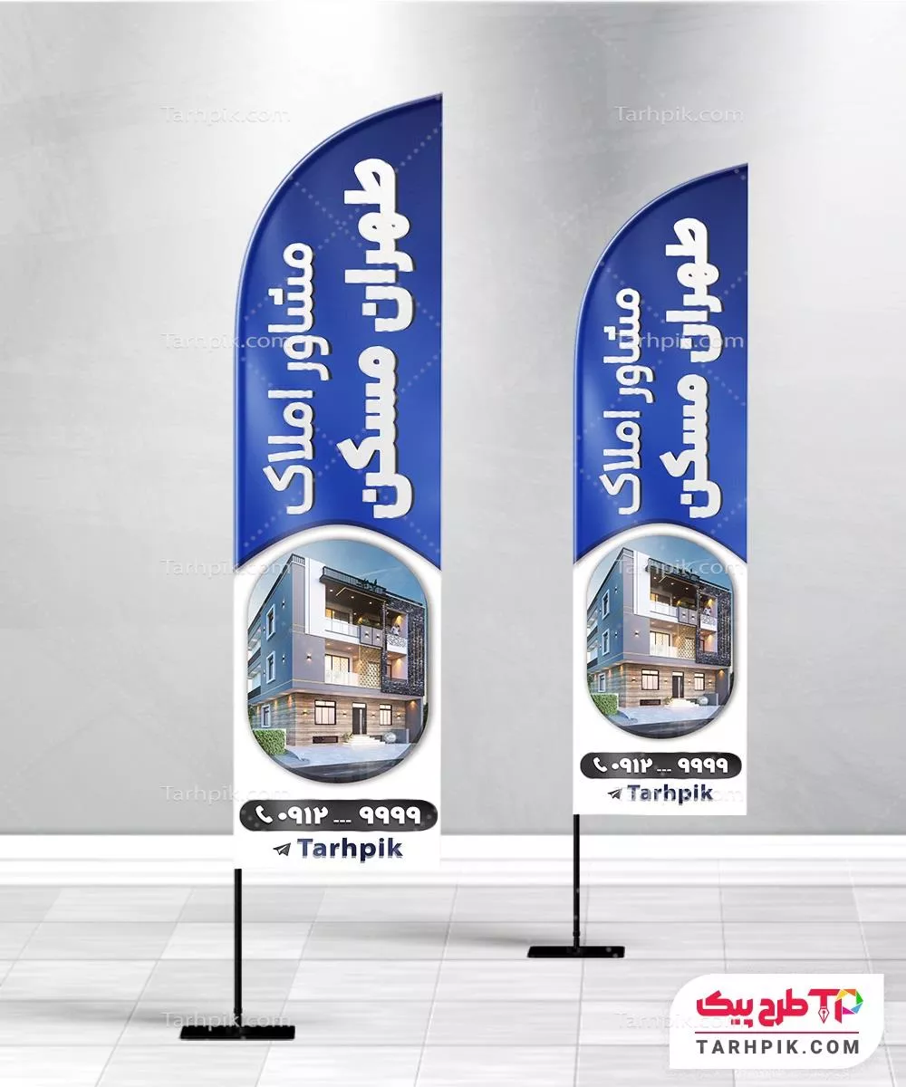 پرچم ساحلی لاکچری مشاور املاک