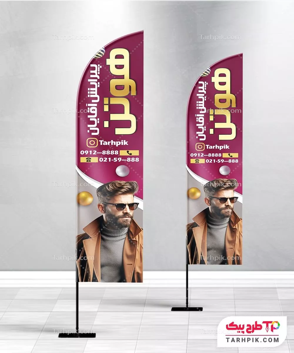 پرچم ساحلی طرح مدرن تتو بدن با قابلیت شخصی سازی