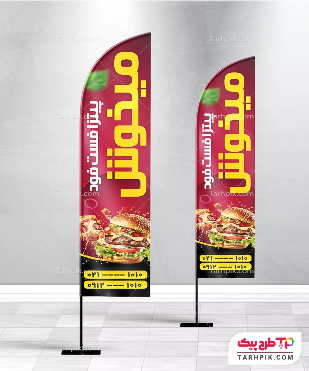 طرح لایه باز پرچم ساحلی فست فود با کیفیت بالا