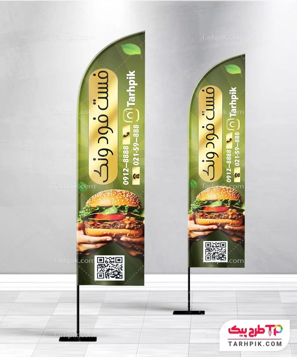 پرچم ساحلی طرح حرفه ای فست فود با قابلیت ویرایش متن و فونت