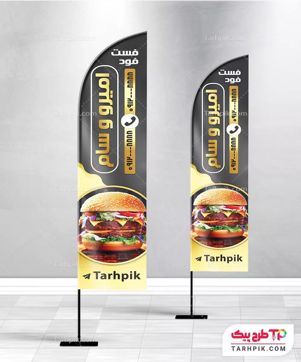 دانلود رایگان فایل پرچم ساحلی فست فود به صورت لایه باز