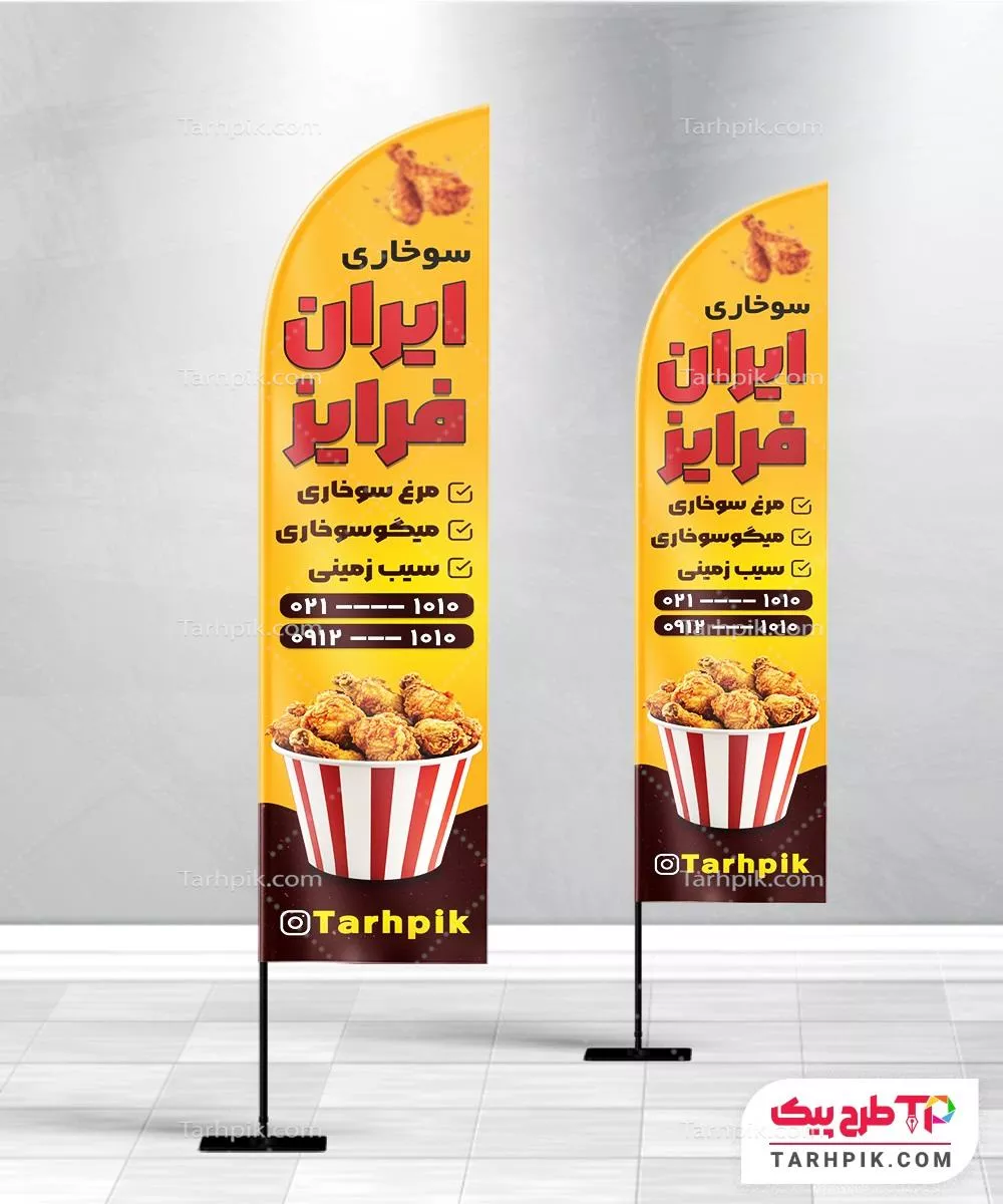 دانلود رایگان فایل پرچم ساحلی سوخاری