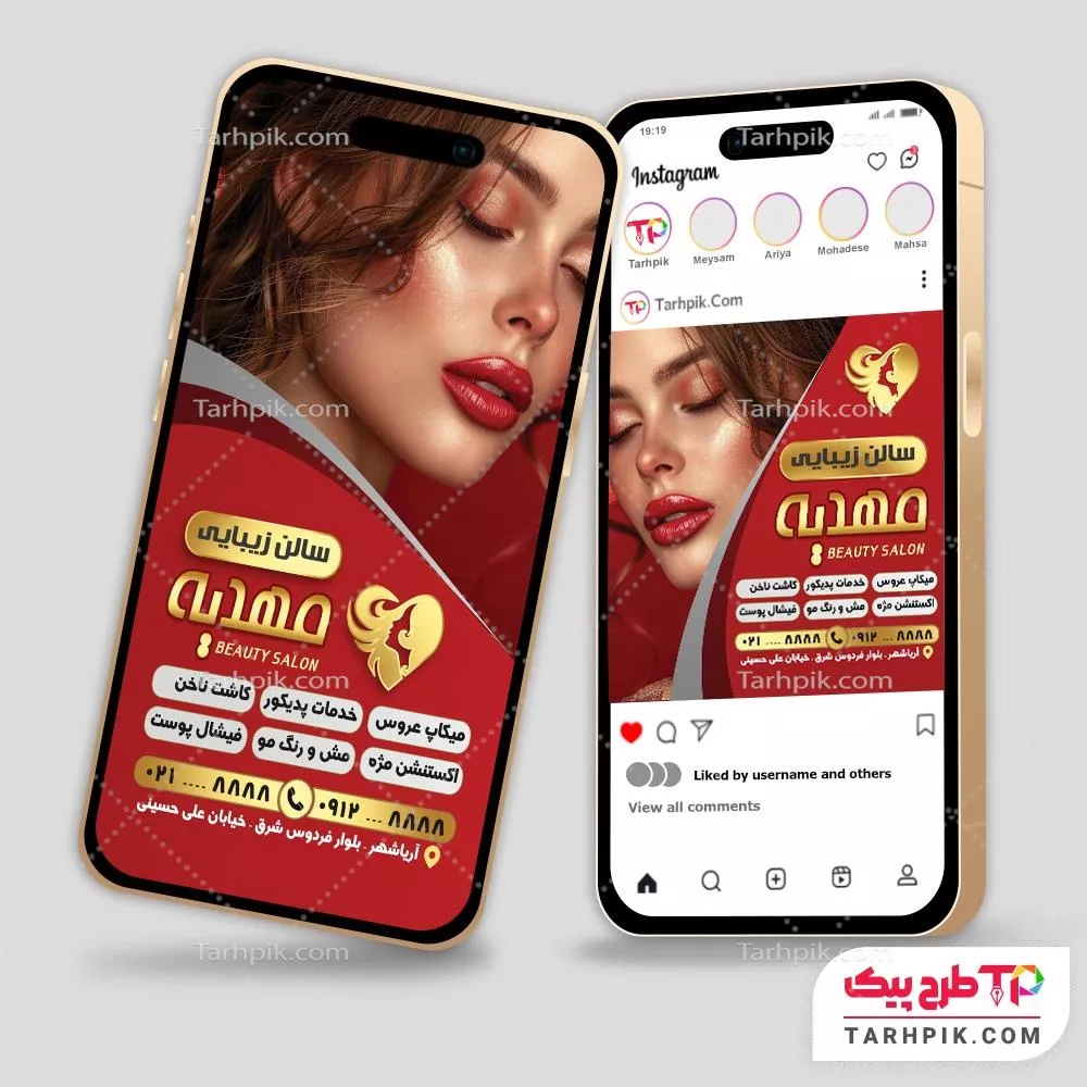نمونه آماده اینستاگرام زیبا سرا