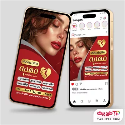 نمونه آماده اینستاگرام زیبا سرا