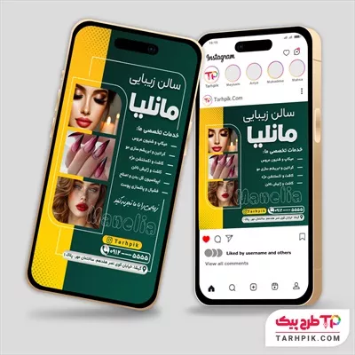 اینستاگرام با کیفیت آرایشگاه زنانه