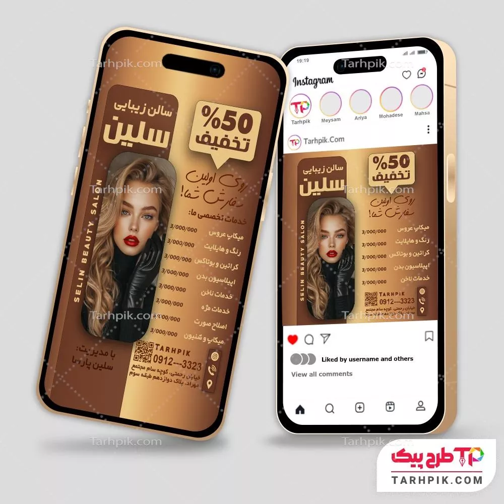 اینستاگرام طرح حرفه ای آرایشگاه بانوان به صورت لایه باز