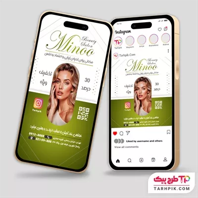 دانلود اینستاگرام آرایشگاه زنانه با قابلیت ویرایش المان ها