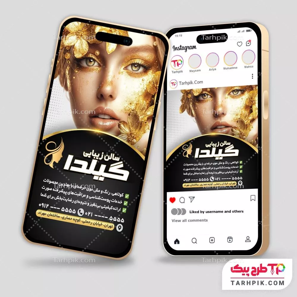 طرح لایه باز اینستاگرام آرایشگاه زنانه به صورت لایه باز