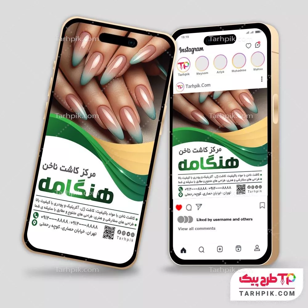 قالب آماده اینستاگرام مرکز تخصصی ناخن با قابلیت شخصی سازی