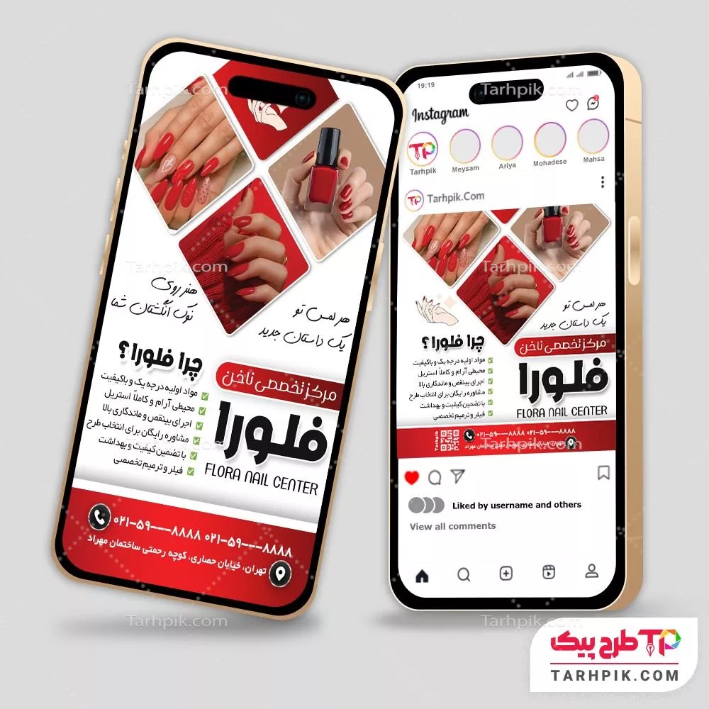 نمونه آماده اینستاگرام کاشت ناخن با قابلیت ویرایش المان ها