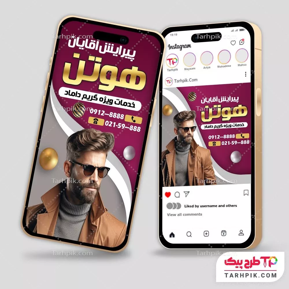نمونه فایل اینستاگرام آرایشگاه آقایان با کیفیت بالا