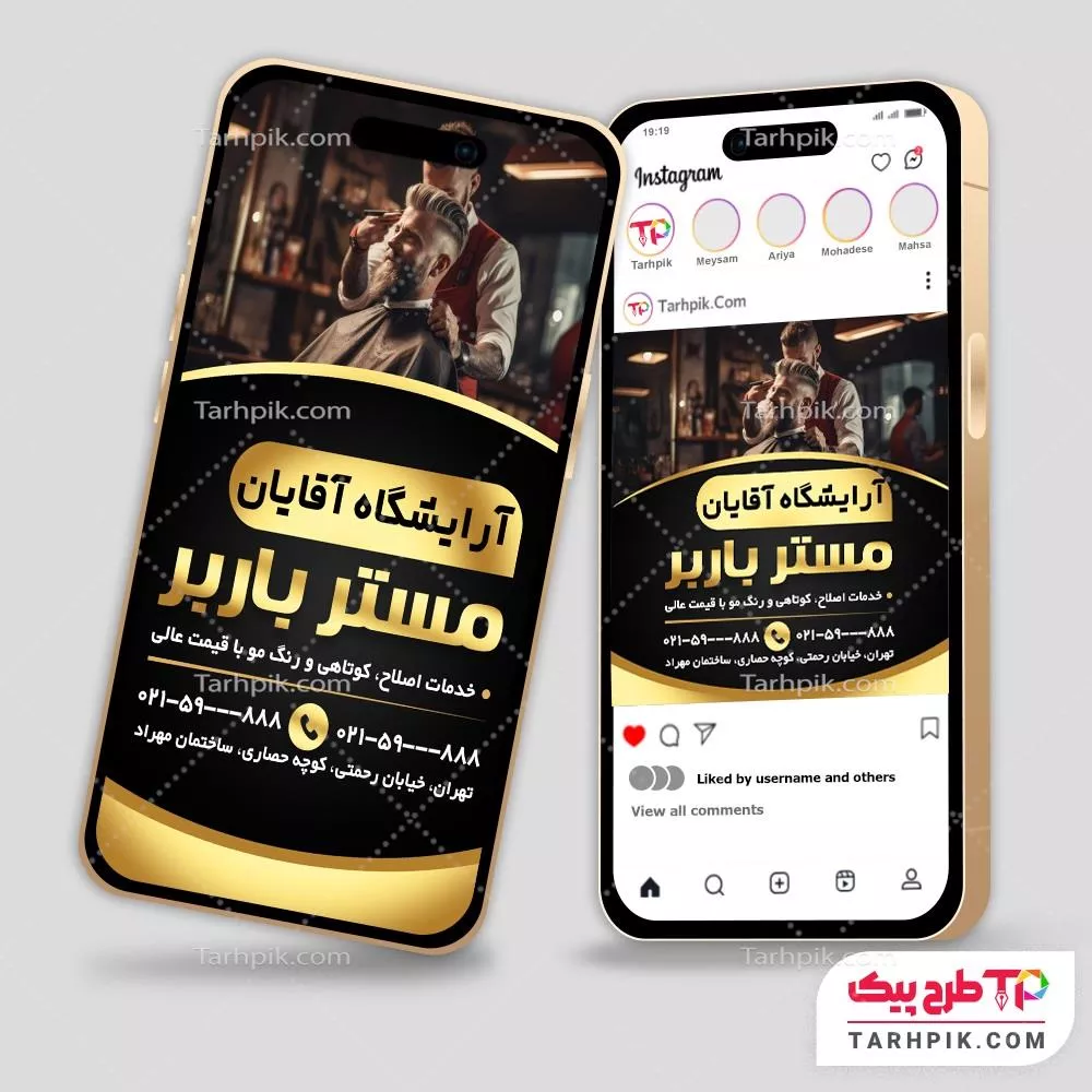 دانلود رایگان طرح اینستاگرام تتو بدن با قابلیت ویرایش متن و فونت