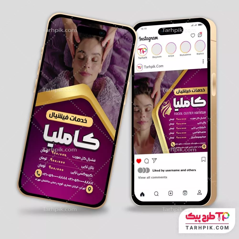 دانلود طرح اینستاگرام فیشیال