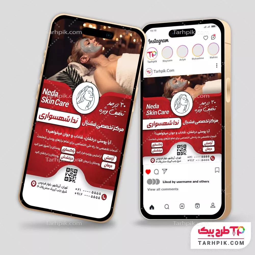 نمونه رایگان اینستاگرام فیشیال پوست با قابلیت ویرایش المان ها