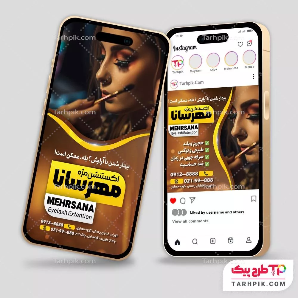 اینستاگرام لاکچری مرکز تخصصی کراتین به صورت لایه باز