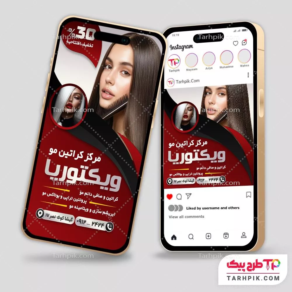 اینستاگرام مدرن مرکز کراتین مو آماده چاپ