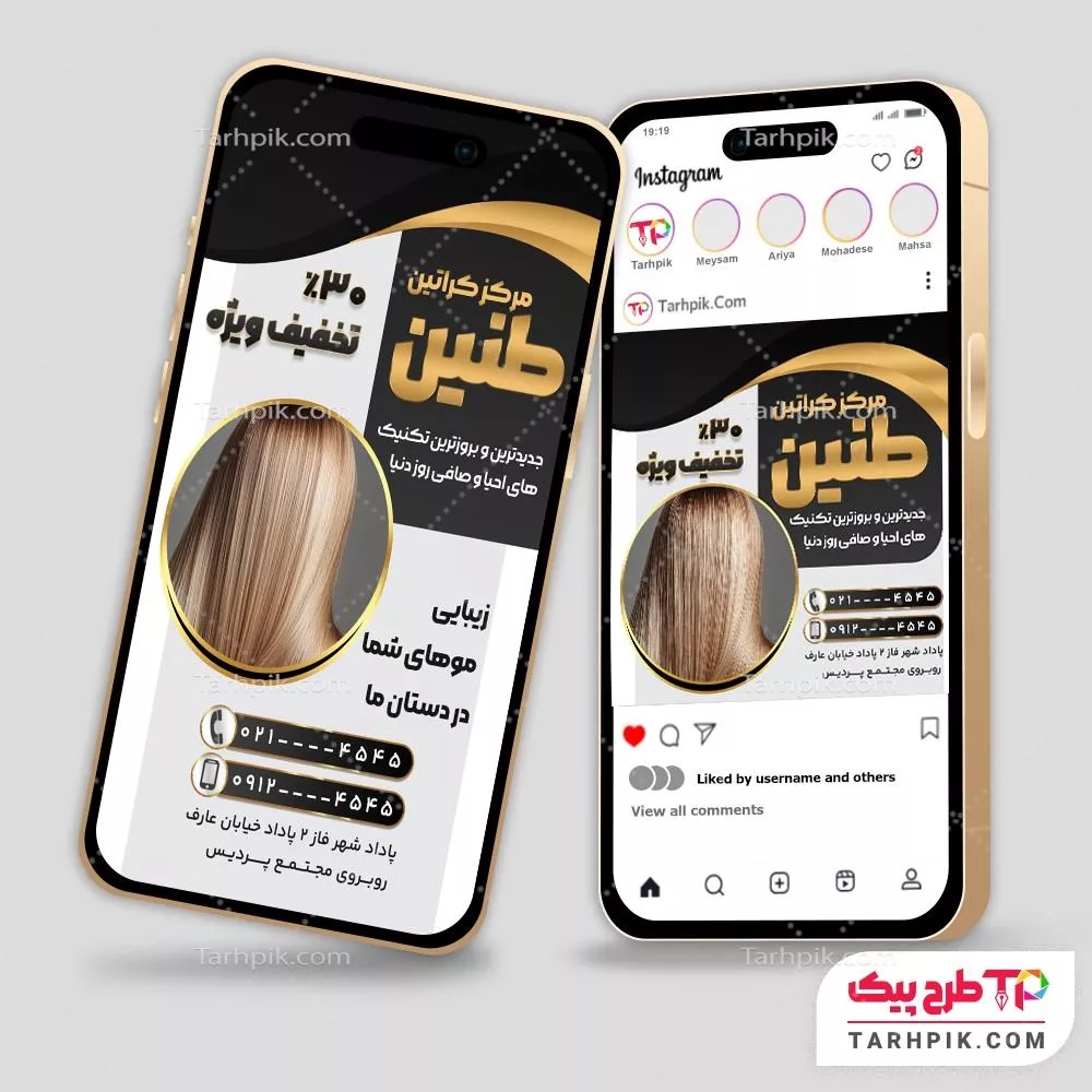 فایل لایه باز PSD اینستاگرام مرکز کراتین مو با کیفیت بالا