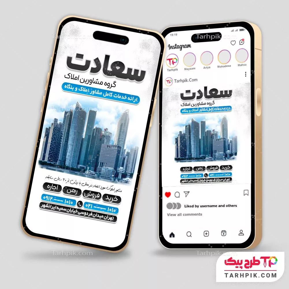 فایل اورجینال اینستاگرام بنگاه  با کیفیت بالا