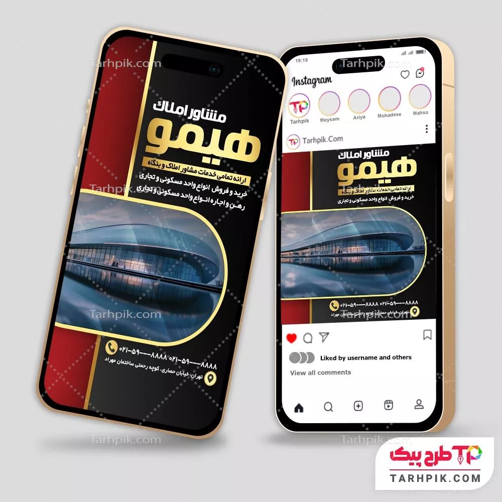 فایل PSD اینستاگرام مشاور املاک