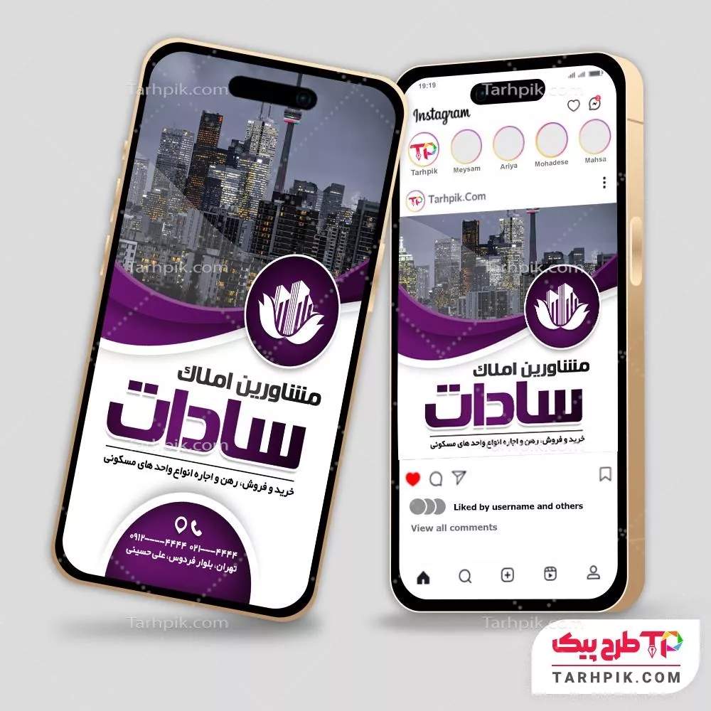 دانلود فایل اینستاگرام گروه مشاورین املاک آماده چاپ