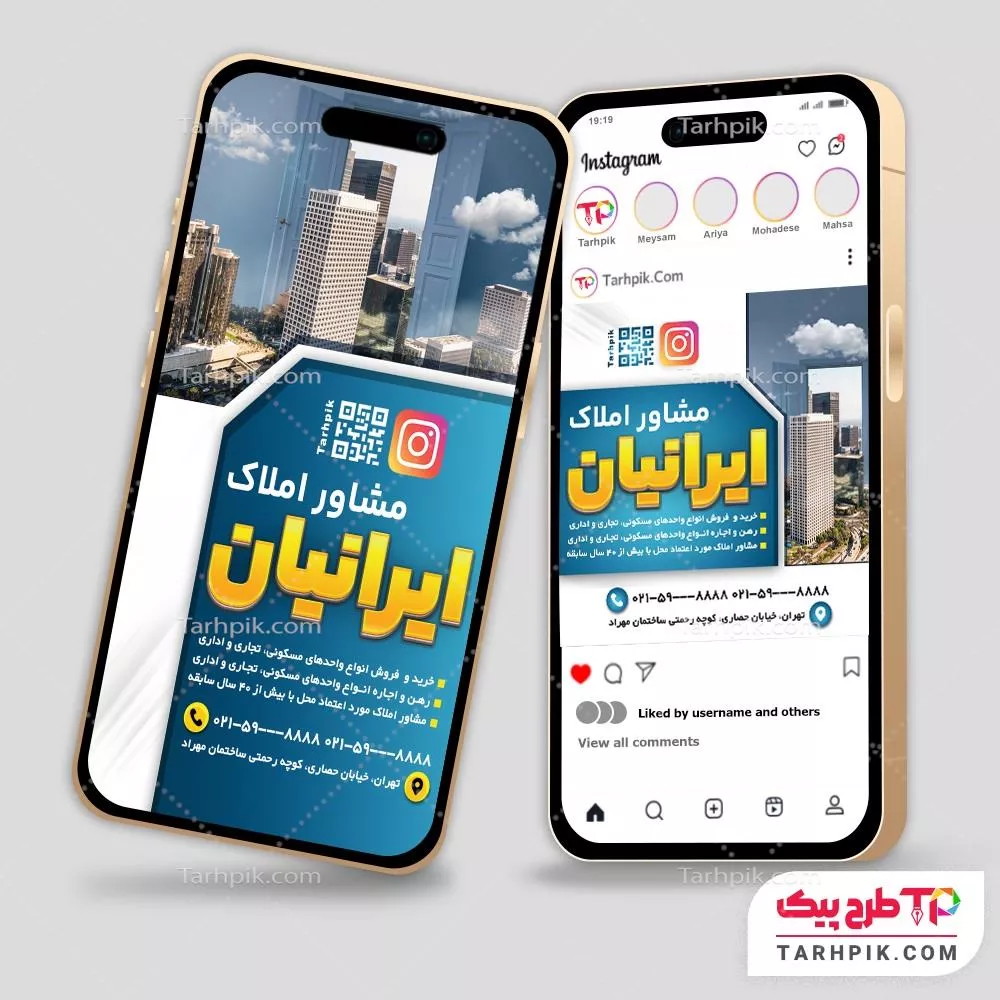 نمونه فایل اینستاگرام مشاور املاک