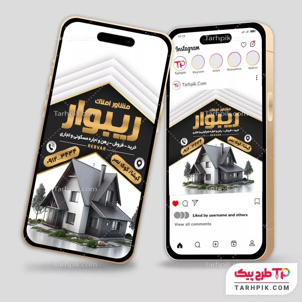 دانلود اینستاگرام مشاور املاک با قابلیت شخصی سازی