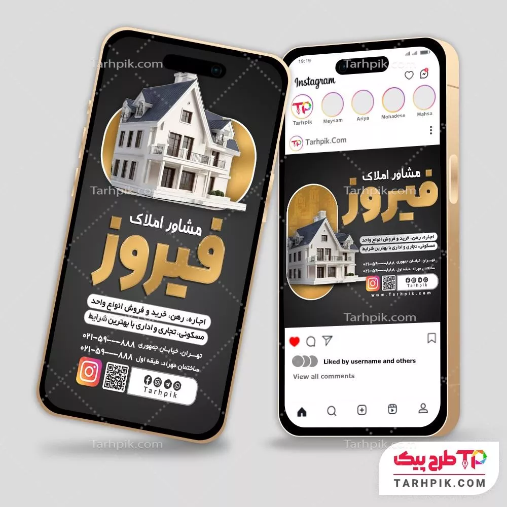 طرح لایه باز اینستاگرام بنگاه  با قابلیت ویرایش متن و فونت